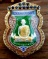 เหรียญหลวงพ่อรวย วัดตะโก รุ่นเลื่อนสมณศักดิ์