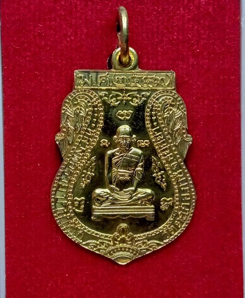 เหรียญรุ่นรวยเจริญสุข หลวงพ่อรวย วัดตะโก ปี2557 เนื้อกะหลั่ยทอง ตอกโค๊ตด้านหลัง...เคาะเดียวแดง...