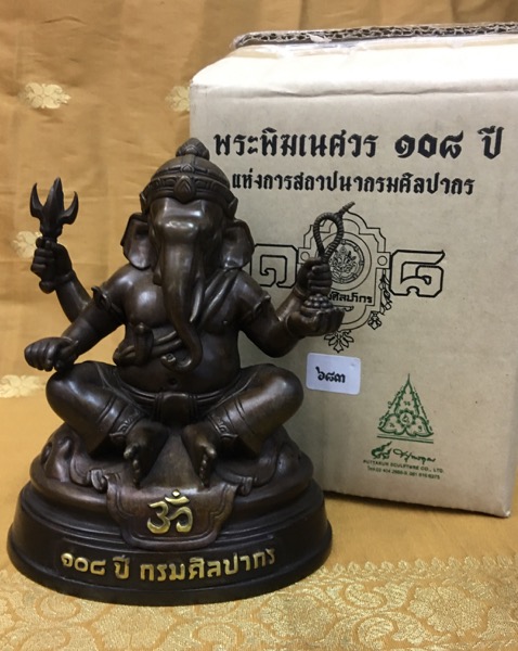 พระพิฆเนศ รุ่น108ปี กรมศิลปากร ขนาดบูชา พร้อมกล่องเดิม