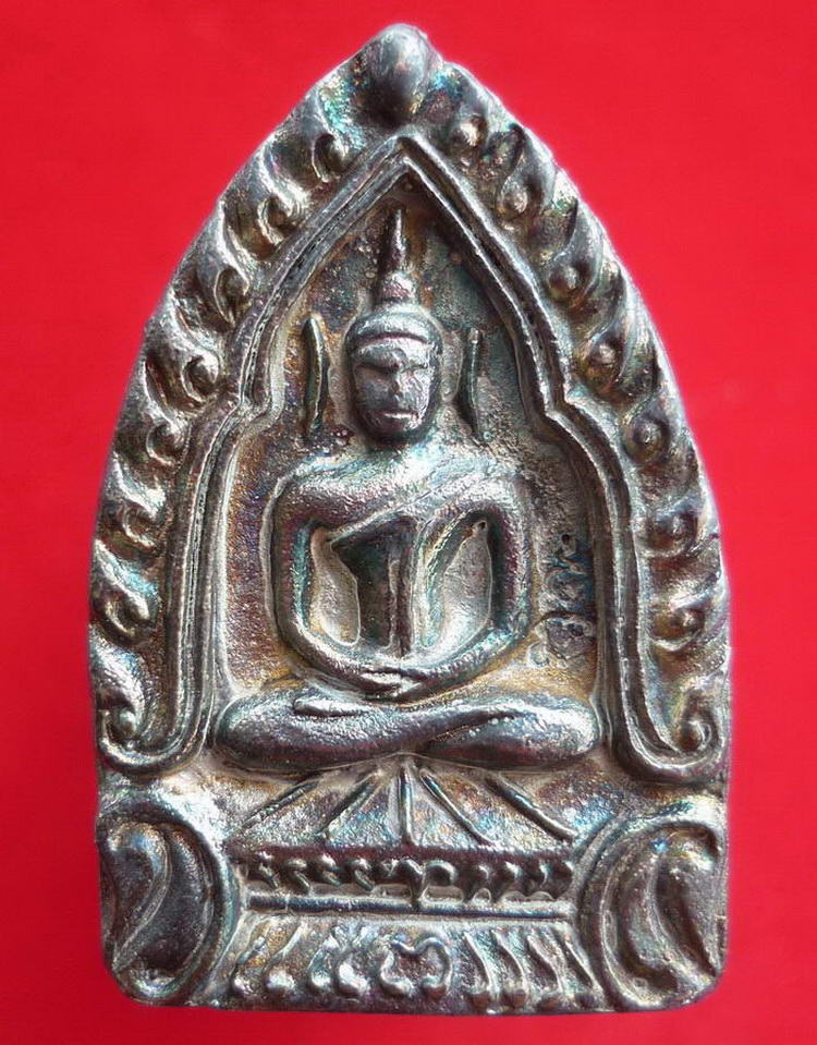 เหรียญเจ้าสัวเนื้อเงิน หลวงปู่คำ วัดหนองแก จ.ประจวบคีรีขันธุ์ จัดสร้างปี ๒๕๓๗
