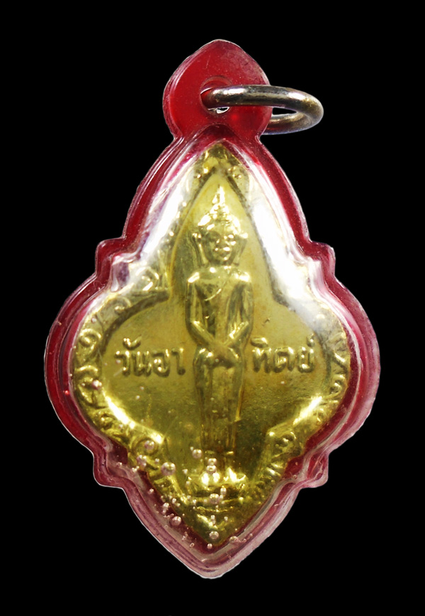 เคาะเดียว... เหรียญพระประจำวันอาทิตย์ 25ศตวรรษ พิธีปลุกเสก ปี 2500///ก860