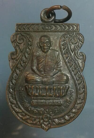 เหรียญนั่งพานหลวงปู่นิล วัดครบุรี นครราชสีมา      เคาะเดียวครับ