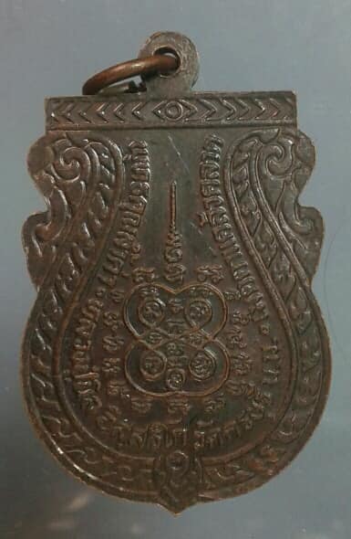 เหรียญนั่งพานหลวงปู่นิล วัดครบุรี นครราชสีมา      เคาะเดียวครับ