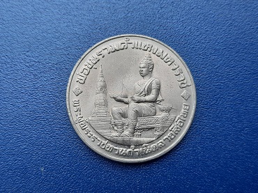 เหรียญ 10 บาท นิกเกิ้ล 700 ปี ลายสือไทย ตัวติด ไม่ผ่านการใช้งาน สวยๆ