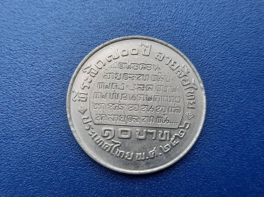 เหรียญ 10 บาท นิกเกิ้ล 700 ปี ลายสือไทย ตัวติด ไม่ผ่านการใช้งาน สวยๆ