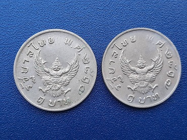 เหรียญ 1 บาท หลังครุฑ ปี 2517 ผ่านการใช้งาน คัดสวย รวม 2 เหรียญ ๑
