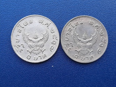 เหรียญ 1 บาท หลังครุฑ ปี 2517 ผ่านการใช้งาน คัดสวย รวม 2 เหรียญ ๒