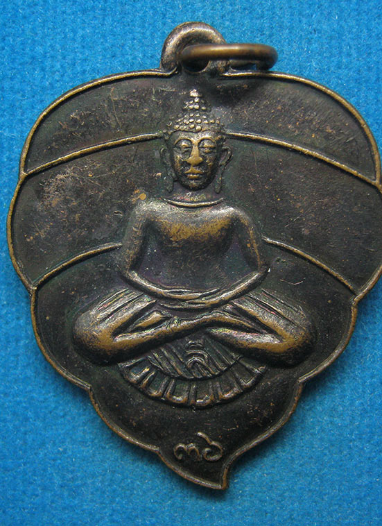 20 บาท พระโพธิจักรพ่อท่านลี วัดป่าคลองกุ้ง จันทบุรี f91