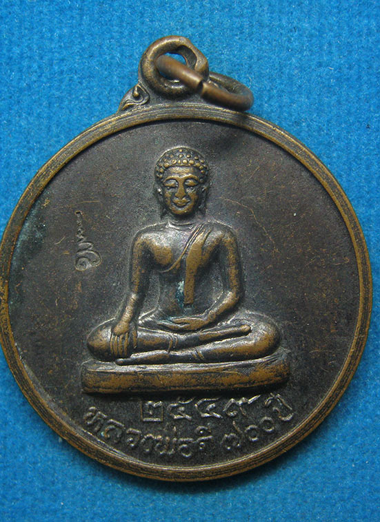 20 บาท หลวงพ่อดี 700 ปี วัดหนองตาลัย สุพรรณบุรี f95