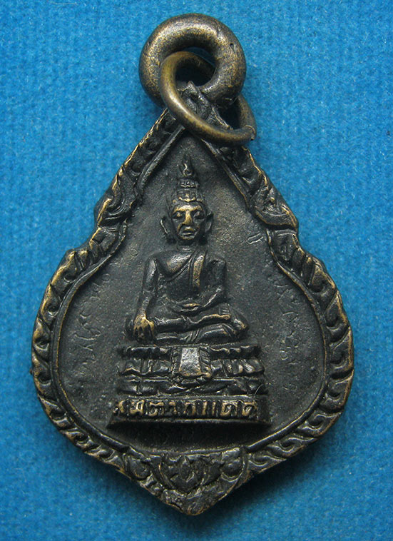 20 บาท หลวงพ่อตากแดด วัดโพนชัย เพชรบูรณ์ f99