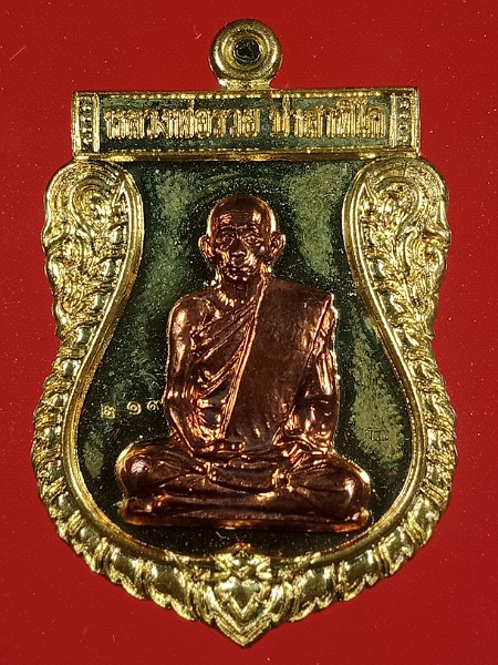 เหรียญเสมาเต็มองค์ รุ่นรวยบารมี หลวงพ่อรวย วัดตะโก ปี๒๕๕๕ เคาะเดียว