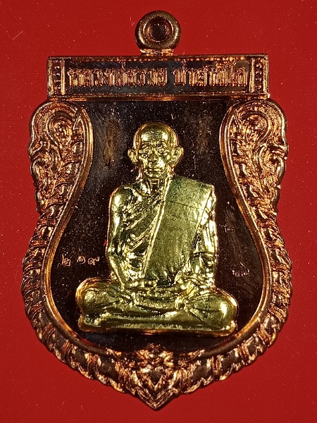 เหรียญเสมาเต็มองค์ รุ่นรวยบารมี หลวงพ่อรวย วัดตะโก ปี๒๕๕๕ เคาะเดียว
