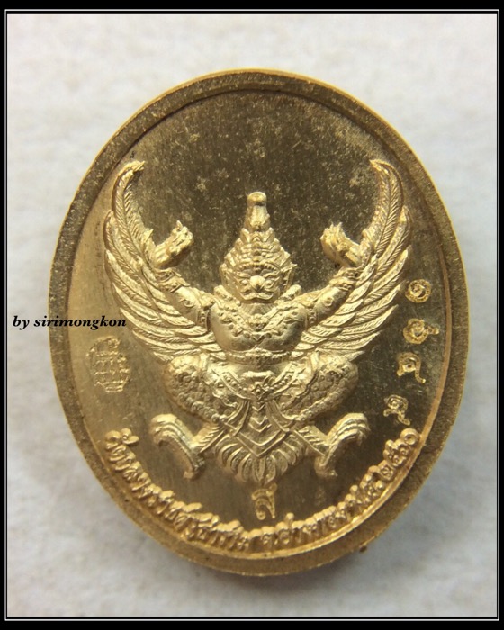 เหรียญเม็ดยา กรมหลวงชุมพรฯ หลังพญาครุฑ ปี60 เนื้อสัตตะโลหะ No.1649