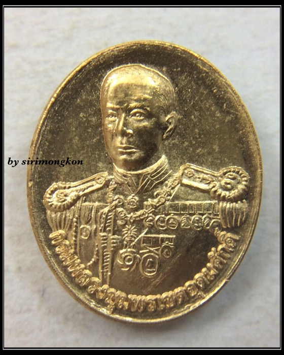 เหรียญเม็ดยา กรมหลวงชุมพรฯ หลังพญาครุฑ ปี60 เนื้อสัตตะโลหะ No.507