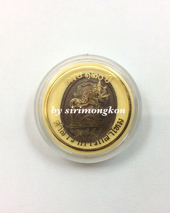 เหรียญรัชกาลที่ 5 หลังพญาคชสีห์ ที่ระลึกครบ 120 ปี ศาลาว่าการกลาโหม ปี49 เนื้อทองแดงรมดำ ตลับเดิม #2