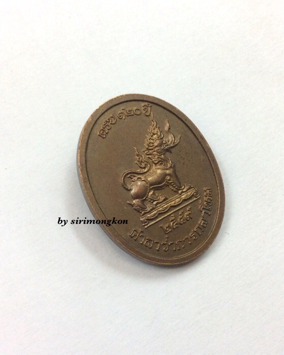 เหรียญรัชกาลที่ 5 หลังพญาคชสีห์ ที่ระลึกครบ 120 ปี ศาลาว่าการกลาโหม ปี49 เนื้อทองแดงรมดำ ตลับเดิม #2