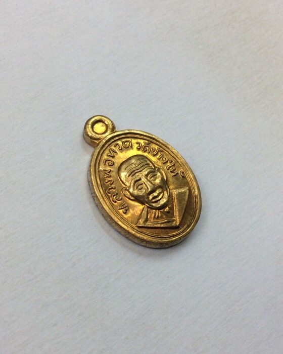 เหรียญหลวงปู่ทวด รุ่น 101 ปี อาจารย์ทิม พิมพ์เม็ดแตง เนื้อทองดอกบวก กล่องเดิม เสกใหญ่ #1