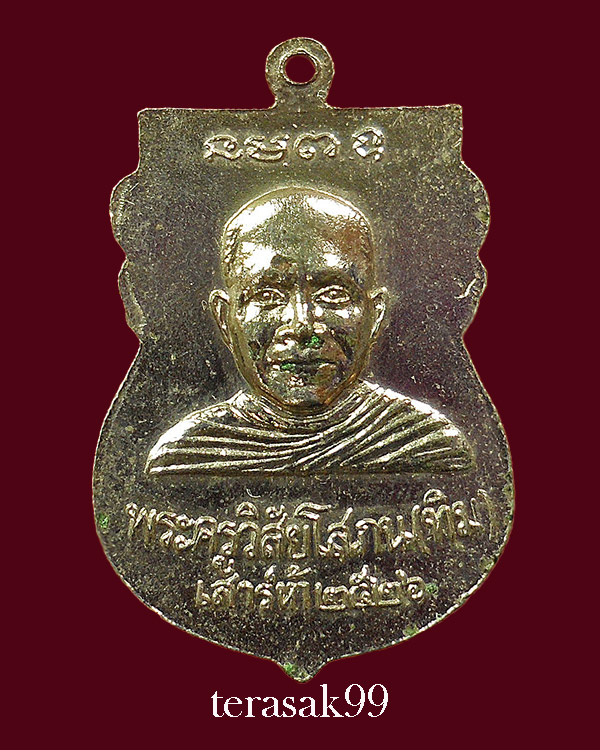 เหรียญเสมาหลวงปู่ทวด วัดช้างให้ พิธีเสาร์ห้า ปี2526 พิธีเดียวกันรุ่นใต้ร่มเย็นหายากกว่า(2)