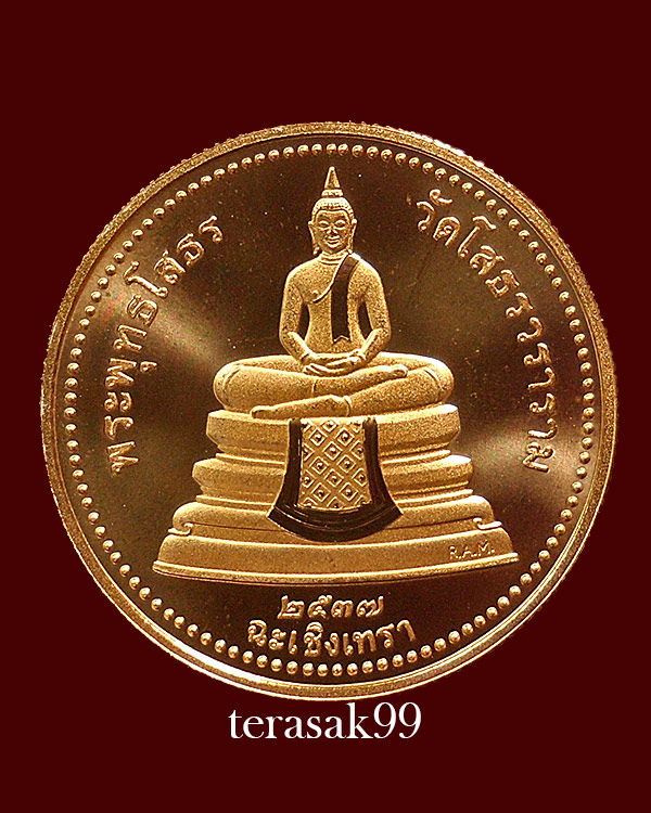 เหรียญพระพุทธโสธร2หน้า Royal Australian Mint ปี2537 เนื้อทองแดงขัดเงาสวยๆราคาเบาๆ (2)