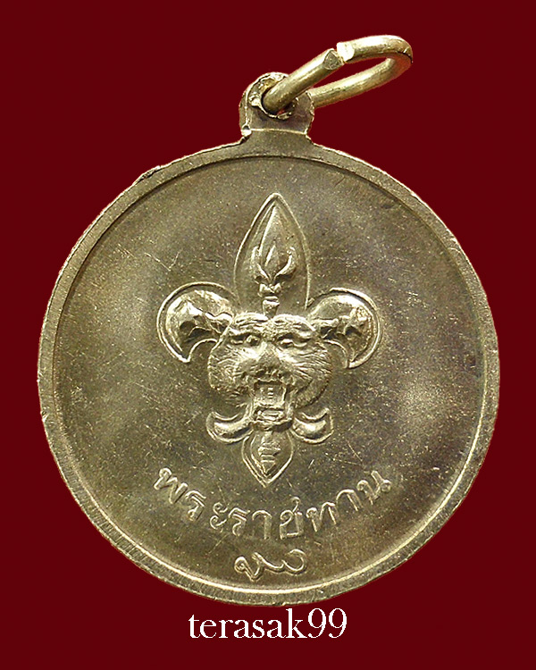 เหรียญในหลวง พระราชทานลูกเสือ สวยๆราคาเบาๆ(G6)
