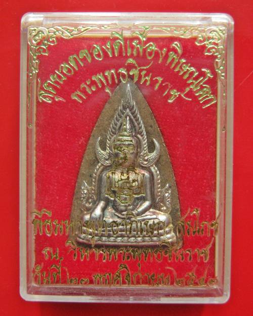 พระพุทธชินราช ญสส เนื้อว่านหน้ากากเงิน หลวงปู่หมุน วัดบ้านจาน ร่วมพิธีพุทธาภิเษก ปี 2543 