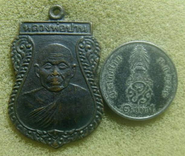 **วัดใจ**เหรียญ รุ่น ๑ หลวงพ่อปาน วัดเนรัญชราวาส จ.ยะลา ปี ๒๕๓๔**หลังยันต์ สวยๆ
