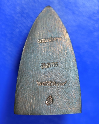 พระหลวงปู่ทวด วัดช้างไห้ เนื้อนวะโลหะ พิมพ์เตารีดใหญ่ รุ่นสร้างโรงพยาบาลโคกโพธิ์ ปัตตานี กล่องเดิม