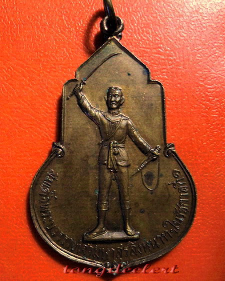 เหรียญกรมพระราชวังบวรมหาสุรสิงหนาท กองพล 9 จ.กาญจนบุรี รุ่นแรก ปี 2524 ค่ะ