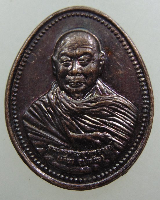๒๐ เหรียญสมเด็จพระพุฒาจารย์ เกี่ยว วัดสระเกศ