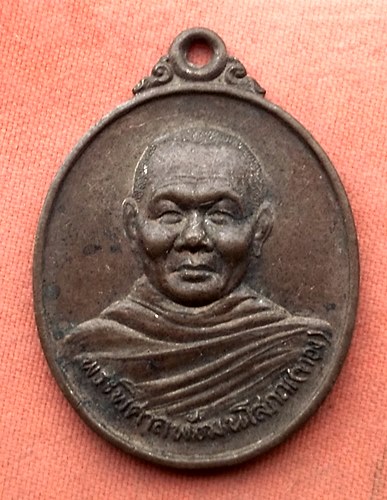 เริ่ม 10 บาท กับ เหรียญหลวงพ่อทอง จ.ราชบุรี …w572