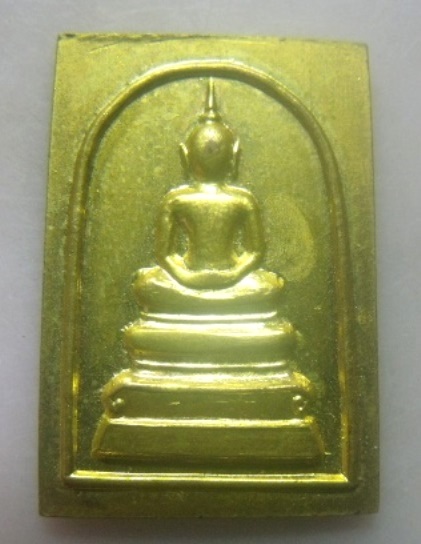 **วัดใจ**เหรียญสมเด็จพระประธาน หลังสมเด็จโต หลวงปู่นาค วัดระฆัง**ตอกโค้ด สวยๆ