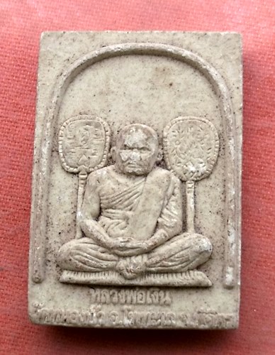 เริ่ม 10 บาท กับ พระผงสมเด็จ หลวงพ่อเงิน วัดหนองบัว จ.พิจิตร…Y815