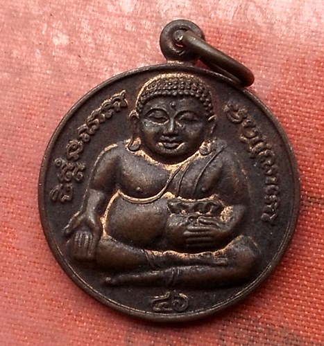 เริ่ม 10 บาท กับ เหรียญ วัดพนัญเชิง จ.อยุธยา....A500