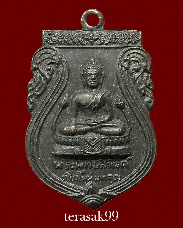 เหรียญพระพุทธสิหิงค์ เชียงใหม่มหาคุณ ปี2512 สวยๆราคาเบาๆ