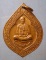 เหรียญมีไว้รวย พระอาจารย์สุพจน์ วัดศรีทรงธรรม นครสวรรค์