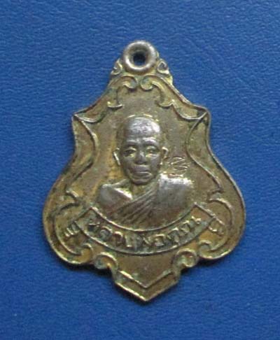 เหรียญหลวงพ่อคูณ  วัดบ้านไร่  กะไหล่ทอง