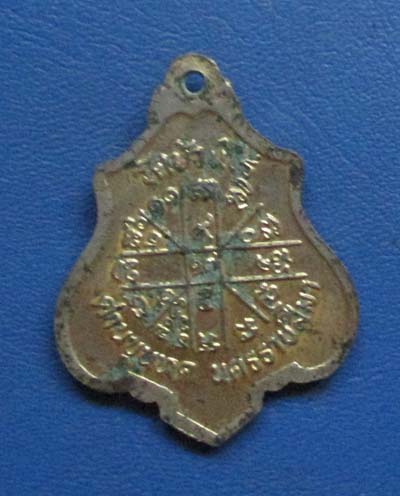 เหรียญหลวงพ่อคูณ  วัดบ้านไร่  กะไหล่ทอง