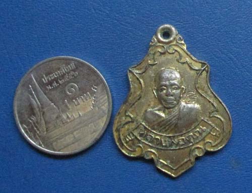 เหรียญหลวงพ่อคูณ  วัดบ้านไร่  กะไหล่ทอง