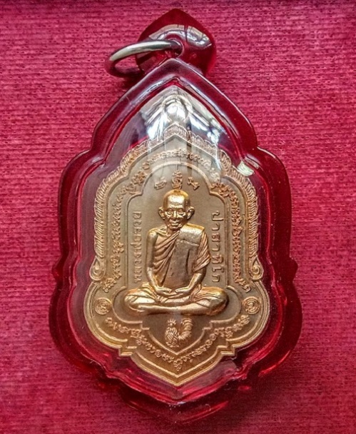 เหรียญรุ่น รวยโชคลาภ หลวงพ่อรวย วัดตะโก ปี2558 ตอกโค๊ต รวย ถุงทอง ที่หูเหรียญ...เคาะเดียวแดง...