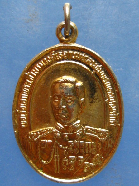 เหรียญ กรมหลวงชุมพร  มูลนิธิ ร.ล.ชุมพร ปี2529