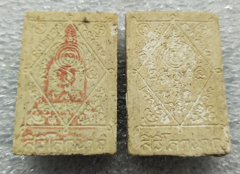 พระสมเด็จสิริโลกนาท วัดสระเกศหลวงปู่หมุนร่วมปลุกเสกครับ