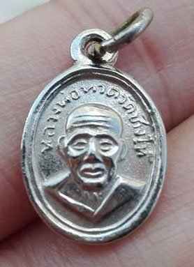 เหรียญเม็ดแตง หลวงพ่อทวด วัดช้างให้ ปี 2508 เนื้ออัลปาก้าชุบนิเกิ้ล