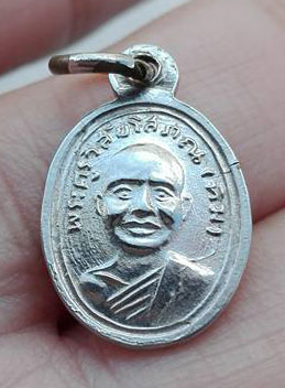เหรียญเม็ดแตง หลวงพ่อทวด วัดช้างให้ ปี 2508 เนื้ออัลปาก้าชุบนิเกิ้ล