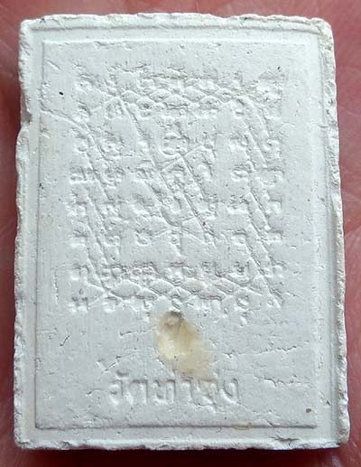 *พระคำข้าวหลวงพ่อฤาษีลิงดำ วัดท่าซุง อุทัยธานี รุ่นพิเศษ พิมพ์รูปเหมือน ปี๒๕๓๕*