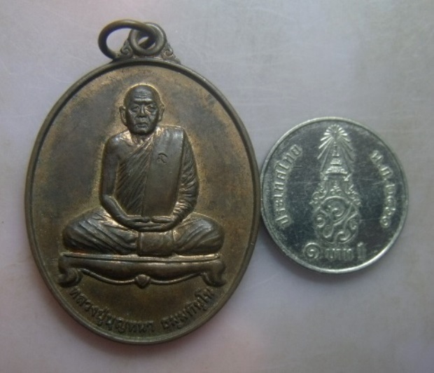 **วัดใจ**เหรียญที่ระลึก ๘๐ ปี หลวงปู่บุญหนา วัดป่าโสตถิผล จ.สกลนคร**ตอกโค้ด สวยๆ