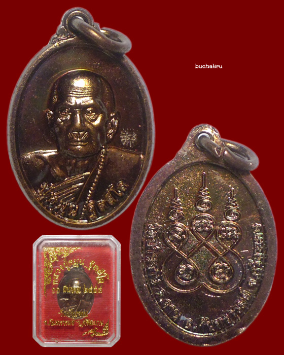 เหรียญเม็ดแตงหลวงปู่หมุน หลังยันต์พระเจ้า 5 พระองค์ ปี 2558 วัดบ้านจาน จังหวัดศรีสะเกษ...เหรียญที่ 2