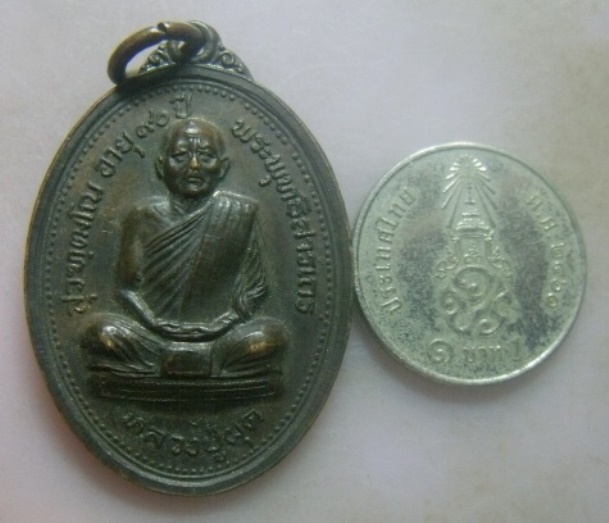 **วัดใจ**เหรียญรุ่นแรก หลวงปู่ผุด วัดพระมหาธาตุ จ.นครศรีธรรมราช ปี ๒๕๑๙**สวยๆ