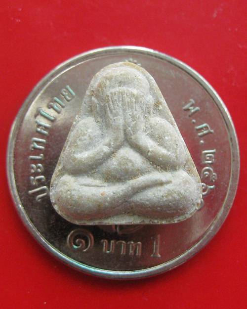 พระปิดตาเขมโก (ฟ้าลั่น) หลวงพ่อเกษม ปี2517 ออกวัดพลับพลา จ.นนทบุรี  สภาพสวย พระดี พ.ศ.ลึก สภาพสวยค่า