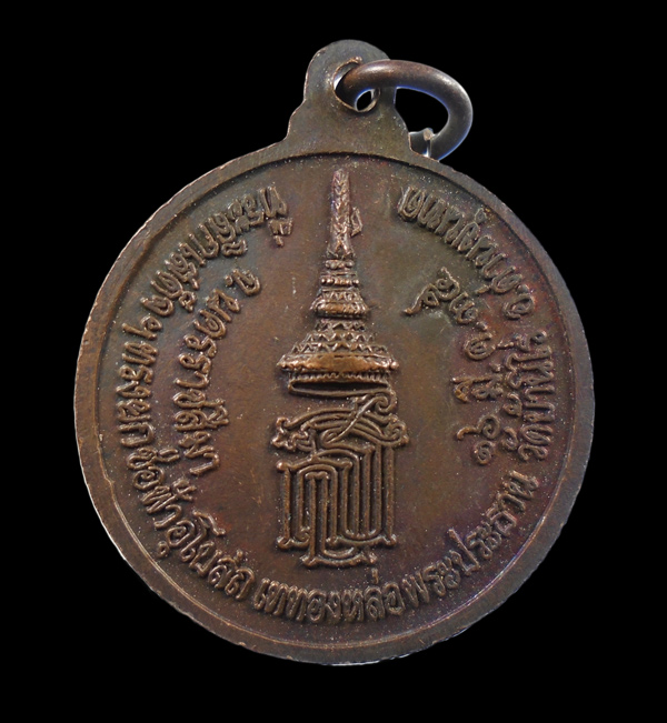 เคาะเดียว...เหรียญหลวงพ่อพระประธาน หลวงพ่อคูณ วัดบ้านไร่ ปี35///ก912
