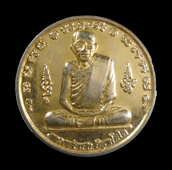 30บาท..เหรียญหลวงพ่อเฮง วัดโสภณาราม จ.สมุทรสาคร///ก926